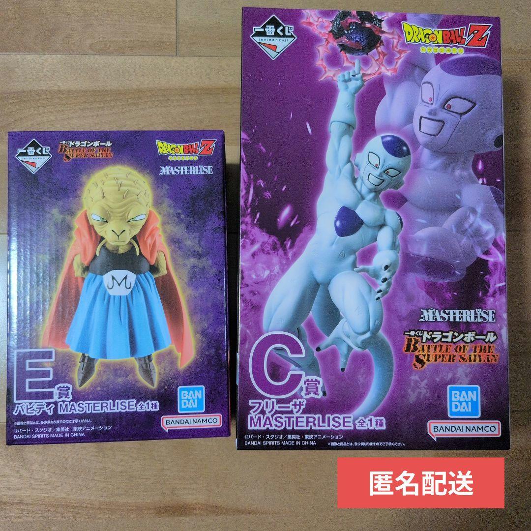 ドラゴンボール一番くじ E賞ハビディ✕C賞フリーザセット（下位賞