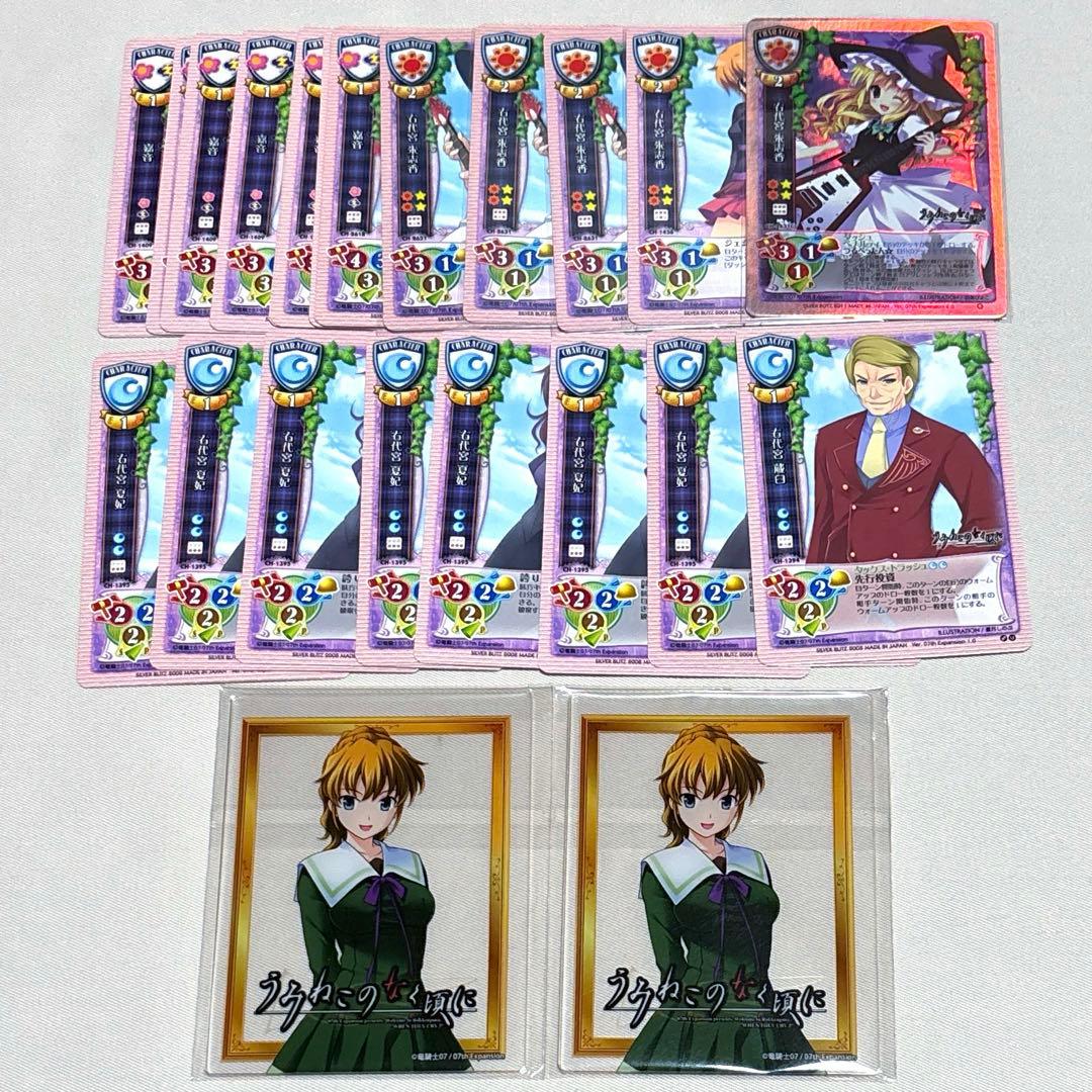 うみねこのなく頃に 旧Lyceeカード、アクリルカード24点セット - メルカリ