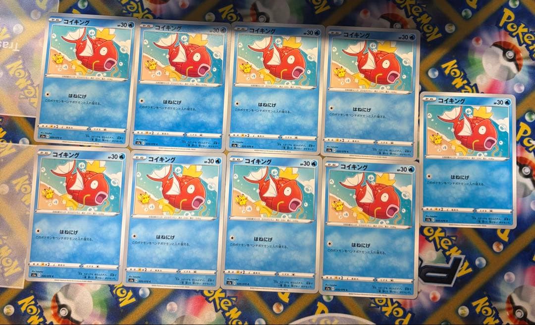 9枚 コイキング はねにげ カナヘイ kanahei 020/070 s1a - メルカリ