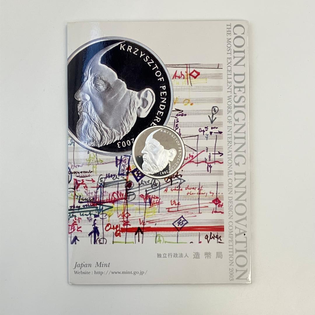 国際・デザイン・コンペティション 2003年 最優秀賞 記念