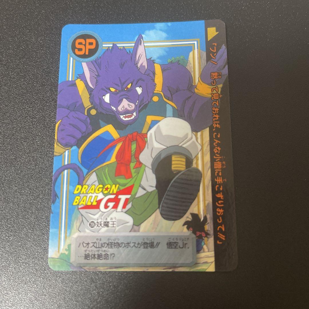 希少激レア美品】ドラゴンボールGT カードダス No.206 - メルカリ