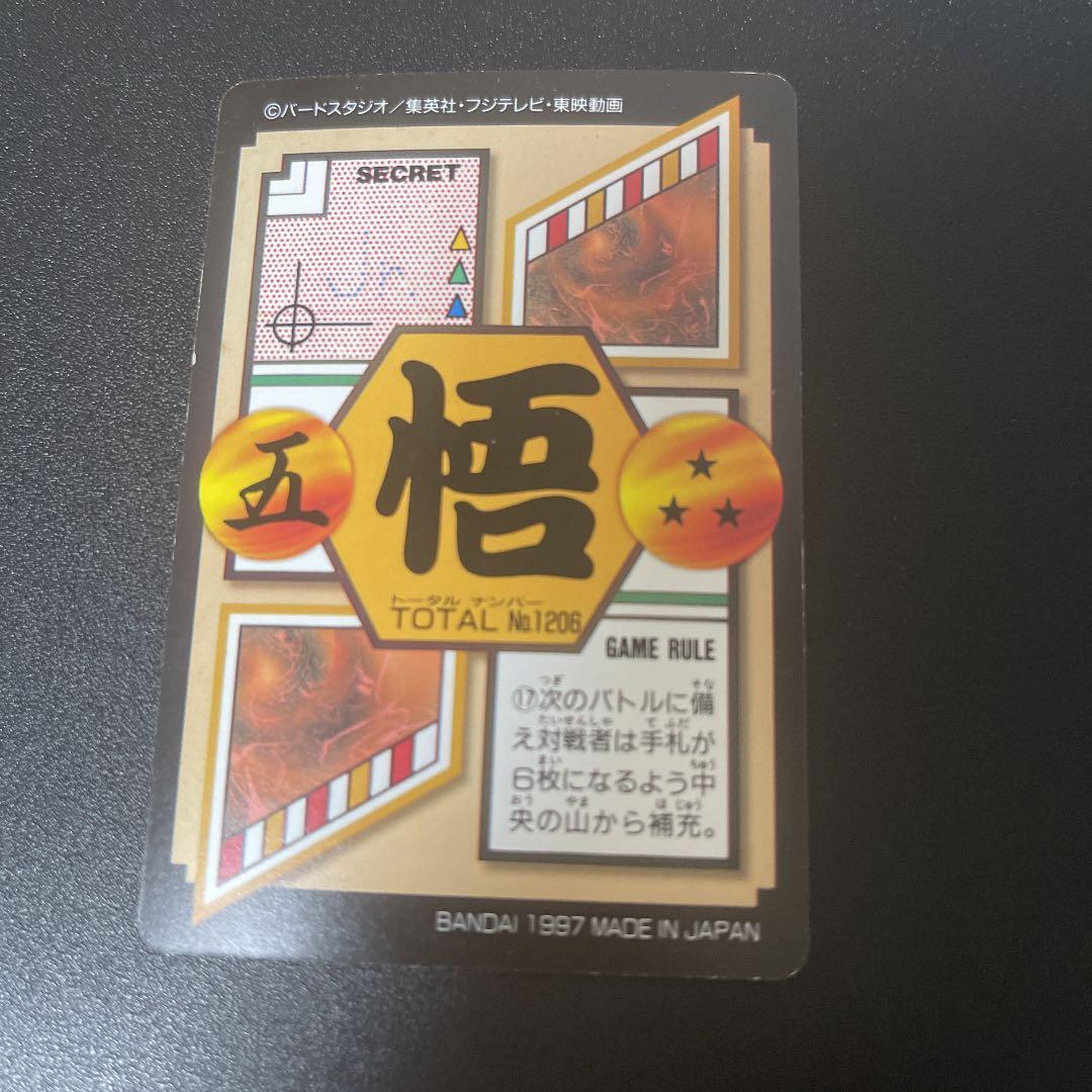 希少激レア美品】ドラゴンボールGT カードダス No.206 - メルカリ