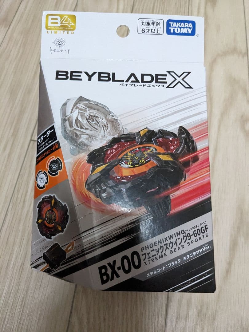 ベイブレードX BX-00 フェニックスウイング　キタニタツヤver