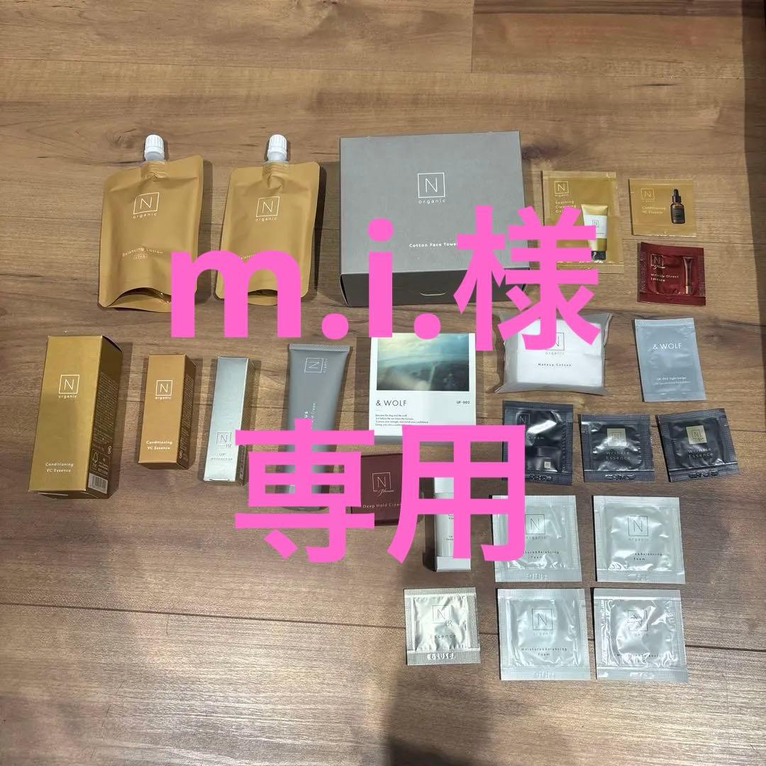 N organic ローション&ミルク　他豪華　10点セット(おまけ付き)