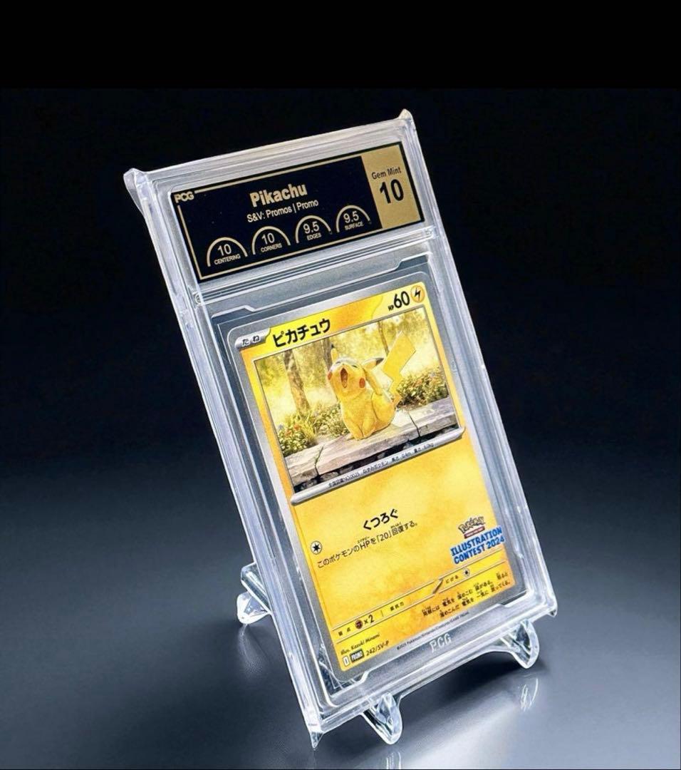 【PCG10】ピカチュウ イラストコンテスト 242/SV-P PSA10相当 PSA10】ピカチュウ プロモ 242/SV-P イラストコンテスト - メルカリ