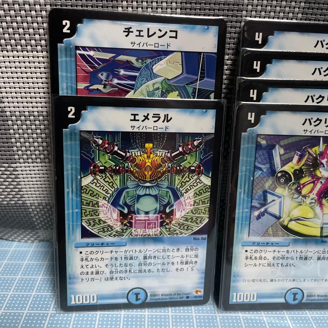 DM サイバー ループ デッキ パーツ 旧枠 セット メルカリ便 - メルカリ