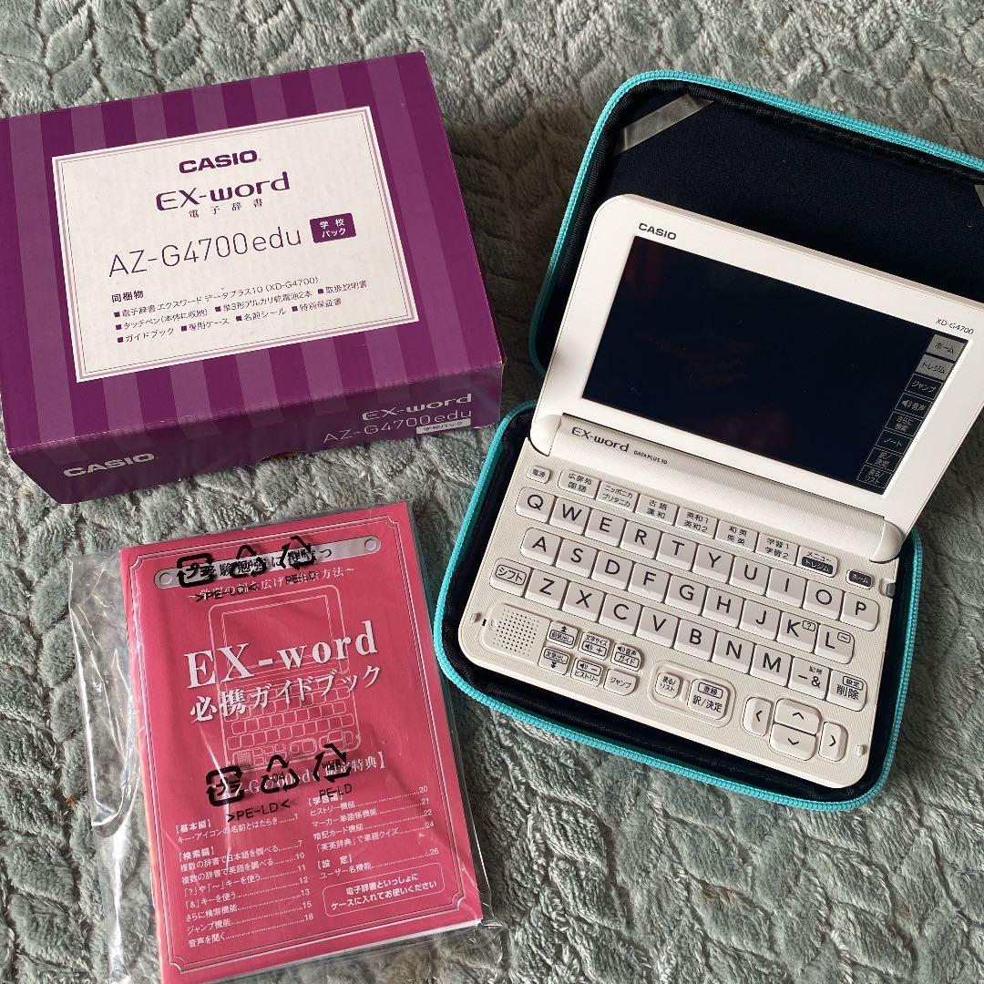 値下げ　カシオ 電子辞書 EX-word AZ-G4700edu