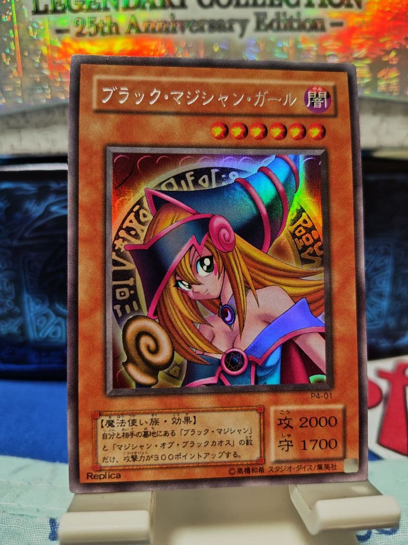 遊戯王 ブラック・マジシャン・ガール 字レア エラーカード