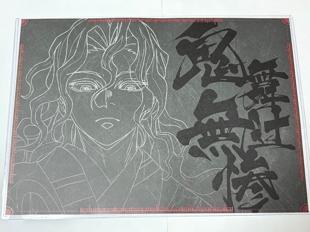 鬼滅の刃 ダイニング ランチョンマット 無惨 鬼滅の刃 ランチョンマット 鬼舞辻無惨 dining ダイニング 柱稽古編