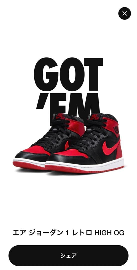 ナイキ エアジョーダン1 レトロ ハイ　OG Satin Bred 27.5