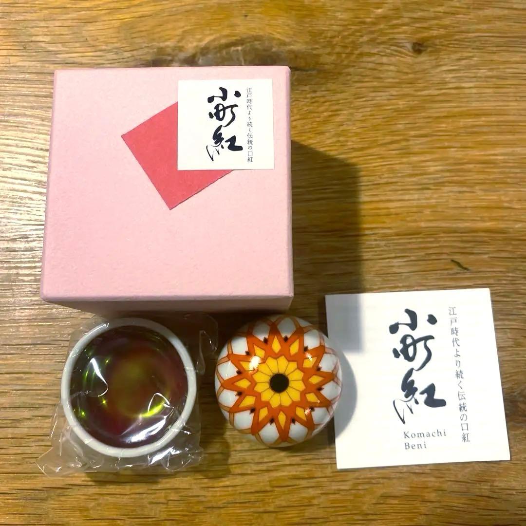 新品未使用　伊勢半本店　小町紅