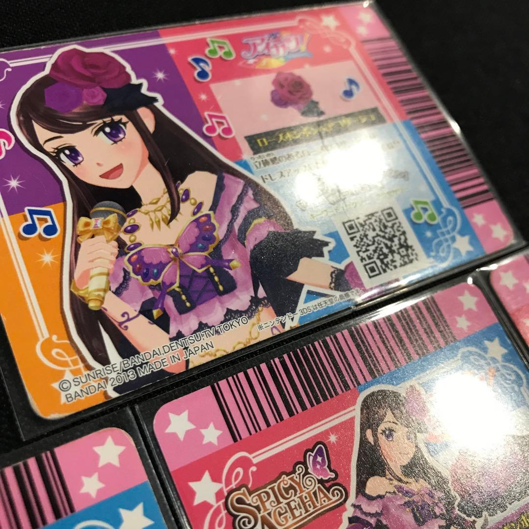 アイカツカード ローズボンボンコーデ - メルカリ