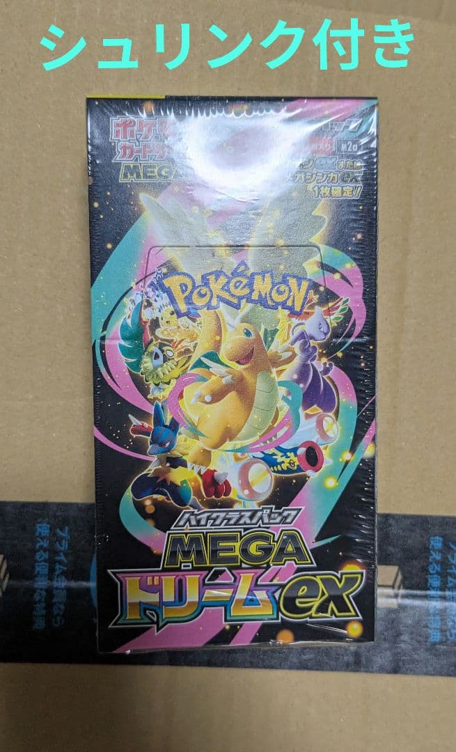 MEGAドリームex BOX 新品未開封 シュリンク付き