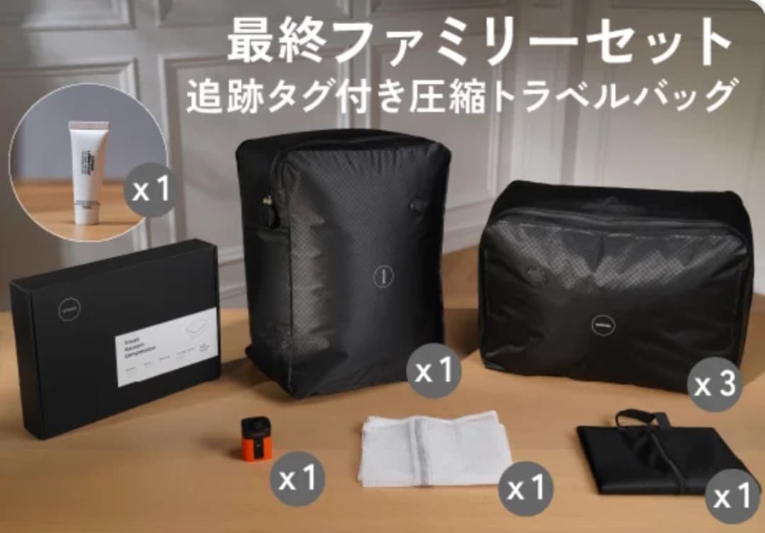 ② 新品未使用 YOYOVAC 圧縮トラベルバッグ ブラック