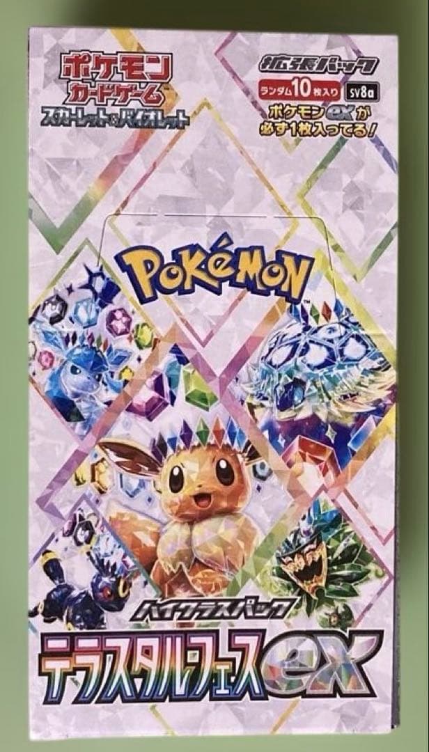 【ポケモンカード】テラスタルフェスex 1box シュリンクなし ペリペリあり