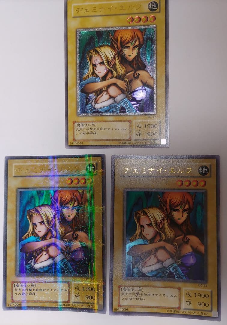 （美品）【レリーフ】遊戯王OCG ジェミナイ・エルフ