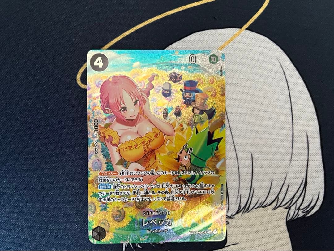 OP05-091 レベッカ　SP スペシャルカード　双璧の覇者　新時代の主役