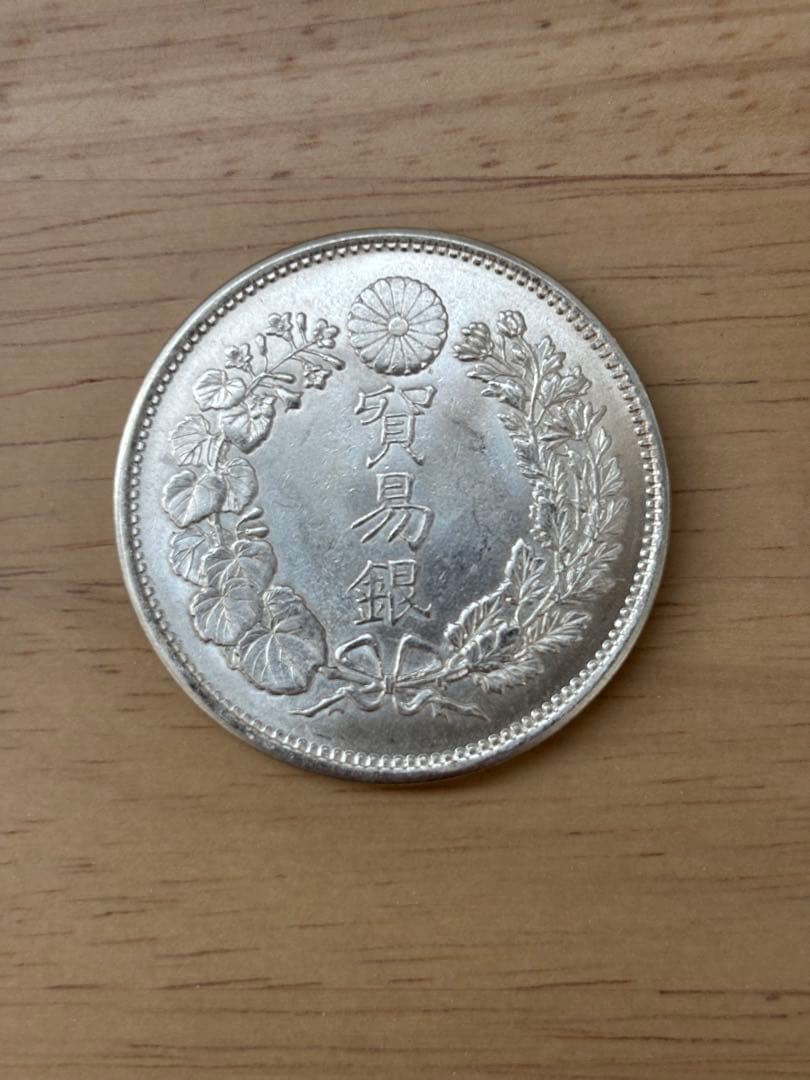 【最終値下げ】貿易銀　明治10年　美品　一圓銀貨