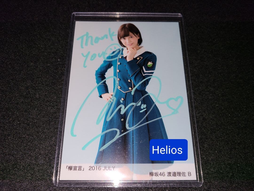 渡邉理佐 欅坂 欅宣言 2016 July 直筆 サイン 生写真