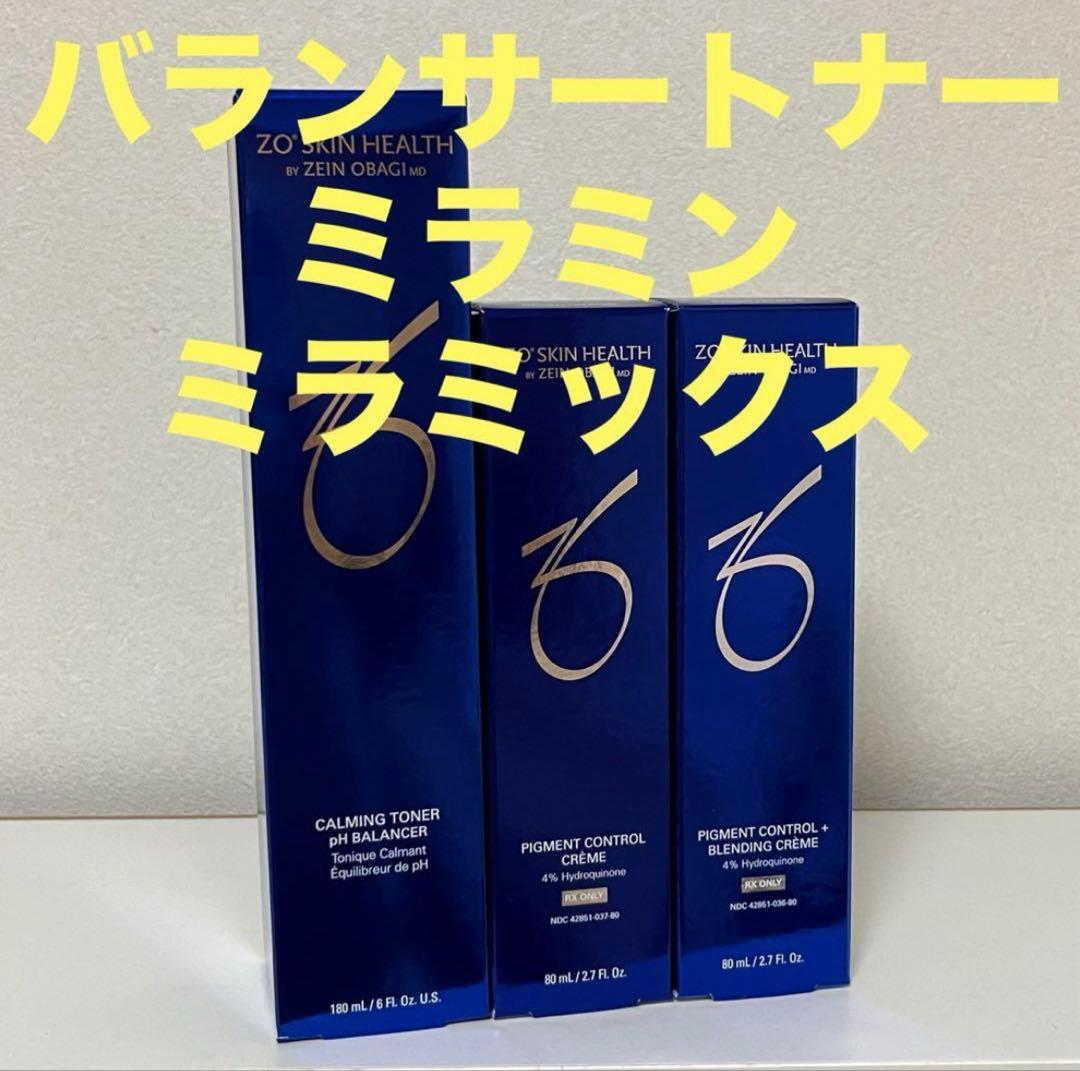 ゼオスキン　バランサートナー＆ミラミン＆ミラミックス