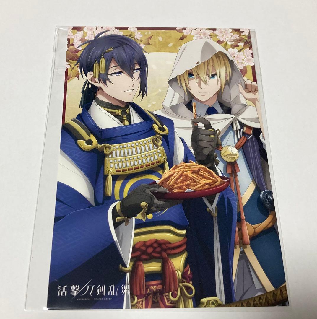 活撃刀剣乱舞 三日月宗近 山姥切国広 ポストカード - メルカリ