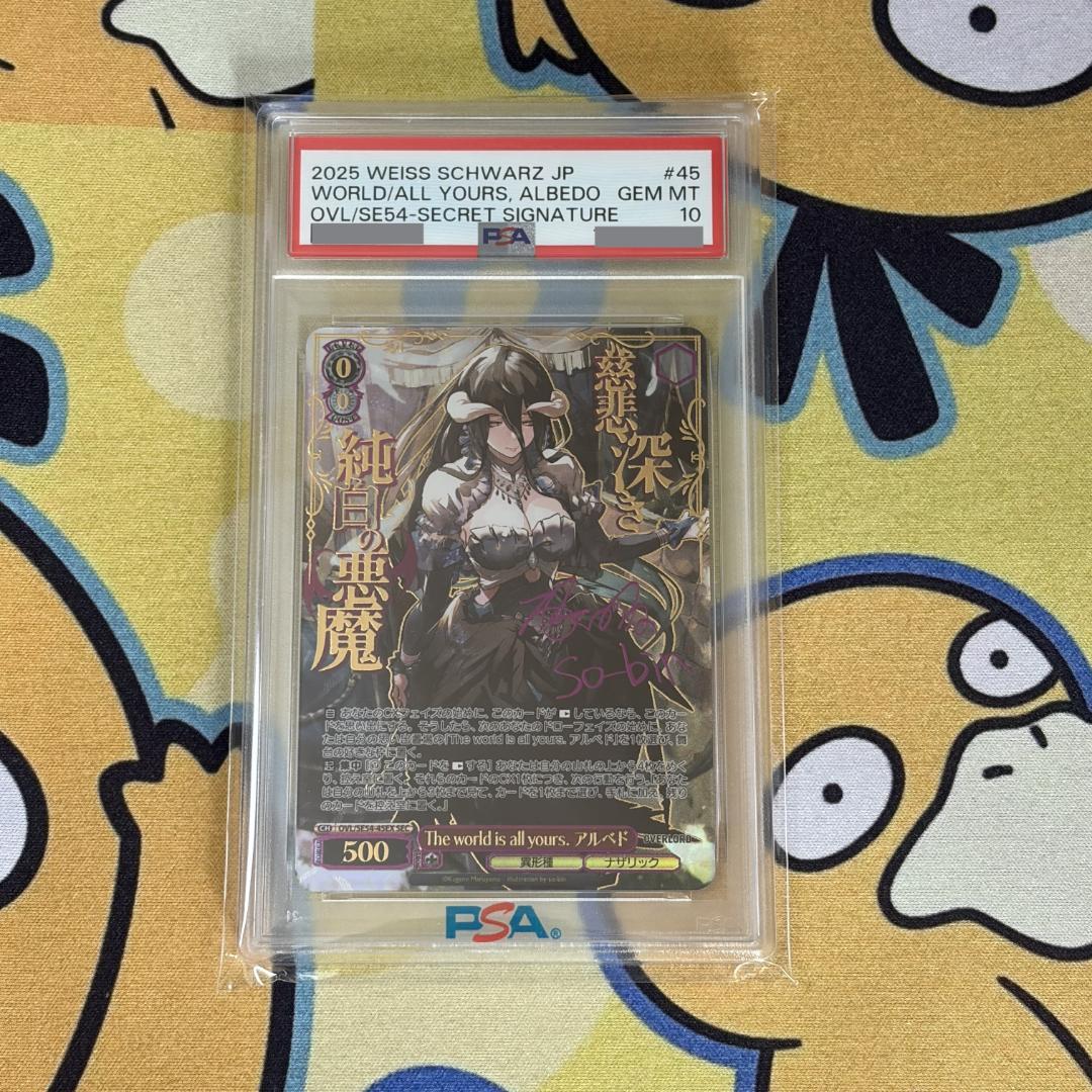 【ヴァイス】PSA10　アルベド　SEC　原作オーバーロード 2026年最新】アルベド psa10の人気アイテム - メルカリ