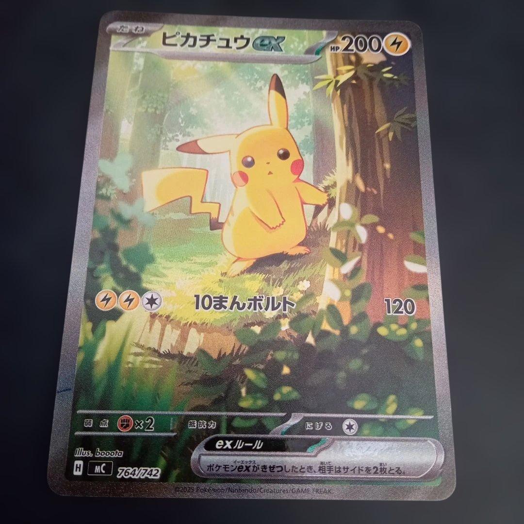 ピカチュウex sar スタートデッキ100 - メルカリ