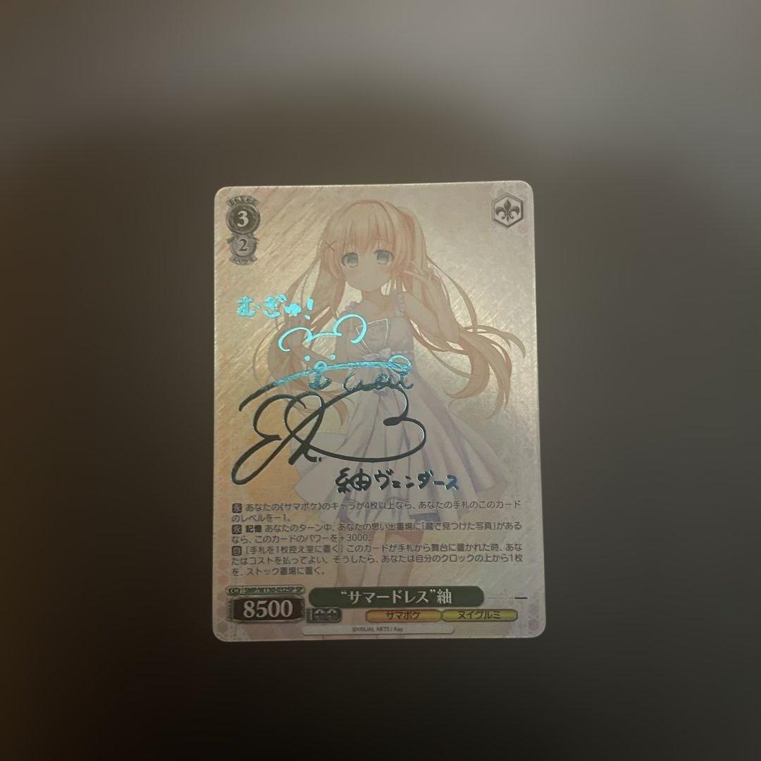 ヴァイスシュヴァルツ　サマポケ　サマードレス紬　sp 2026年最新】サマードレス 紬の人気アイテム - メルカリ