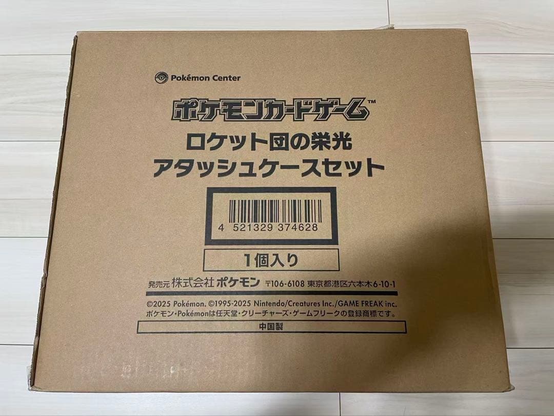 ポケモン ロケット団の栄光 アタッシュケースセット