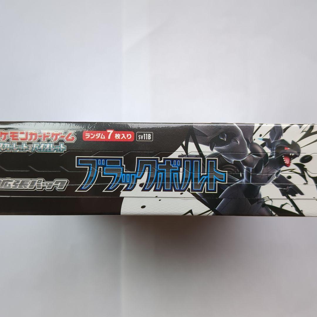 き*た様 ポケモンカードゲーム ブラックボルト シュリンク付き BOX