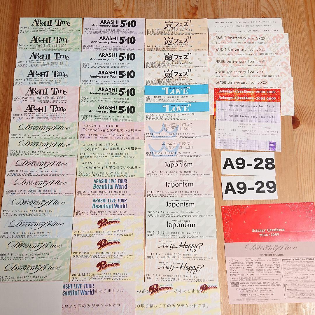 嵐 コンサート チケット 半券 グッズ - メルカリ