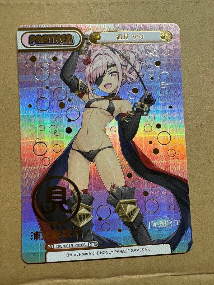 Reバース　リバース　ドルフィンウェーブ 浦見 かな NBP