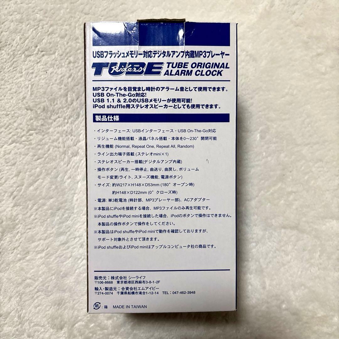 TUBE ORIGINAL ALARM CLOCK 【メンバーの生声入り】