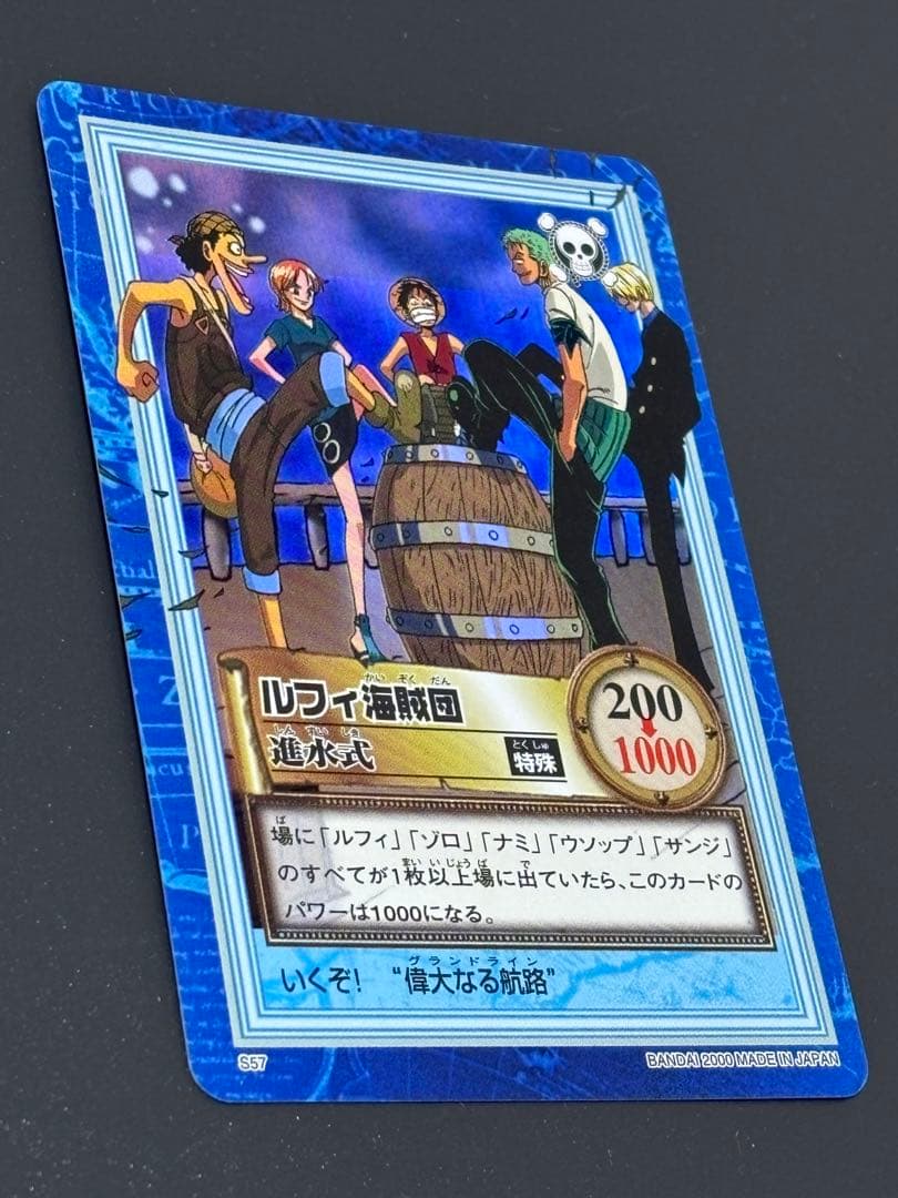 美品】ワンピース ハイパーバトル カードダス S57 ルフィ海賊団 - メルカリ
