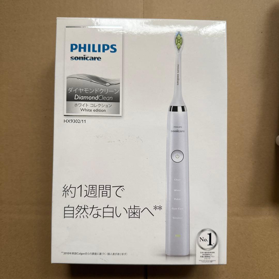 PHILIPS Sonicare ダイヤモンドクリーン電動歯ブラシ本体　未使用品