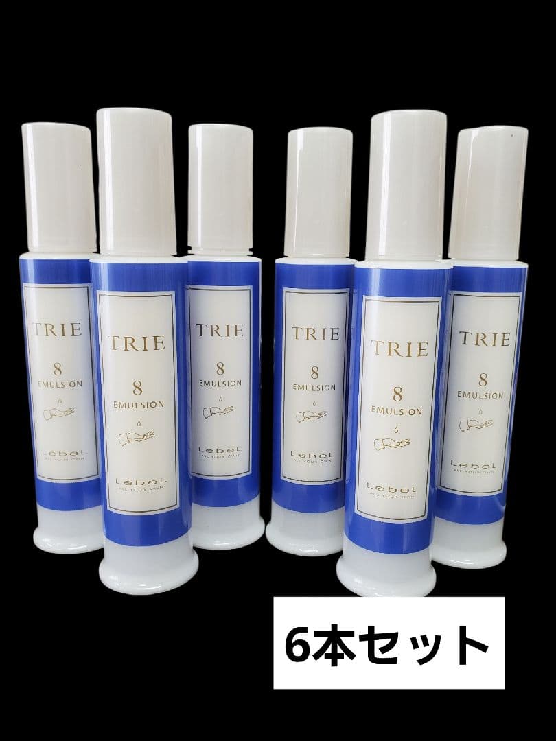 ルベル トリエ エマルジョン 8 120ml 6個