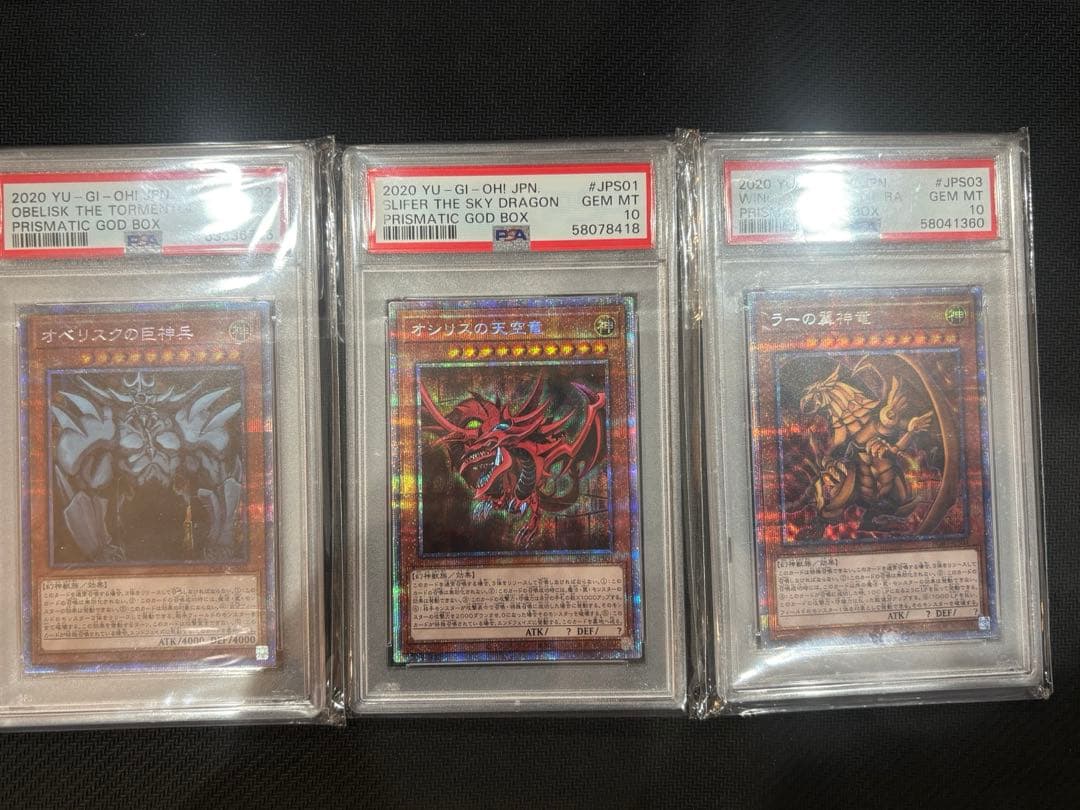 PSA10 三幻神 ラー オシリス オベリスク 遊戯王 プリシク 遊戯王カード 三幻神 オシリス オベリスク ラー 1枚の通販 ゆみちゃん