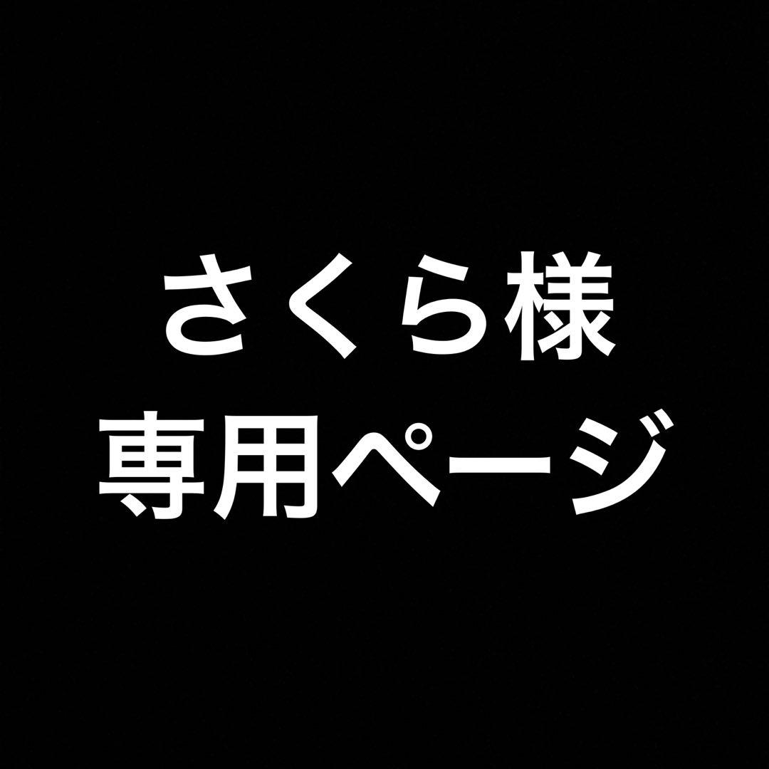 さくらページ