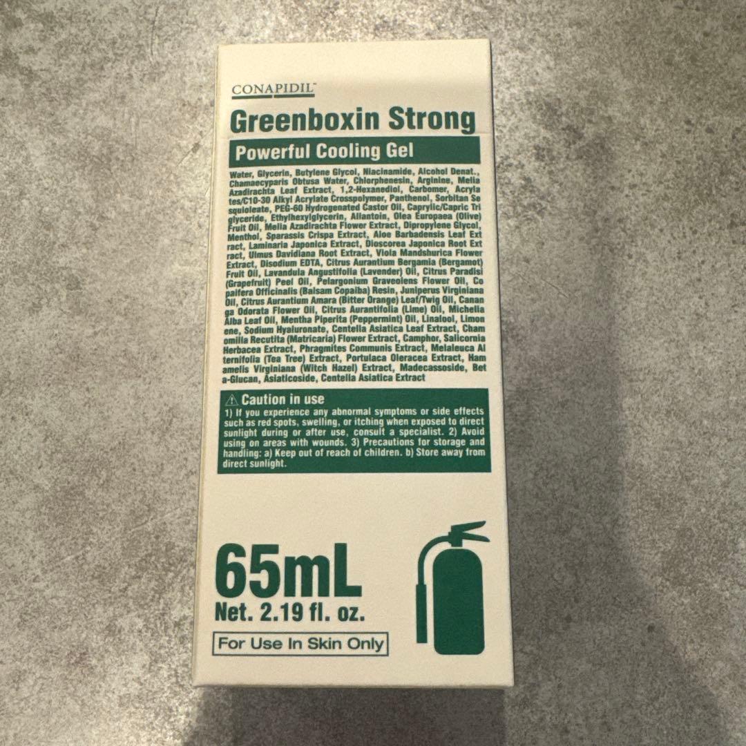 グリーンボクシンストロング