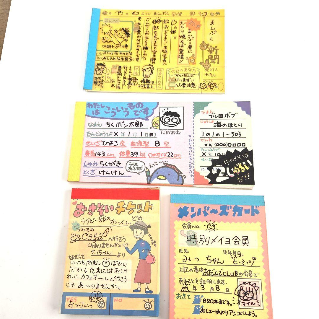 1980年代 サンリオ ファンシーメモ帳4冊セット 当時物 昭和レトロ