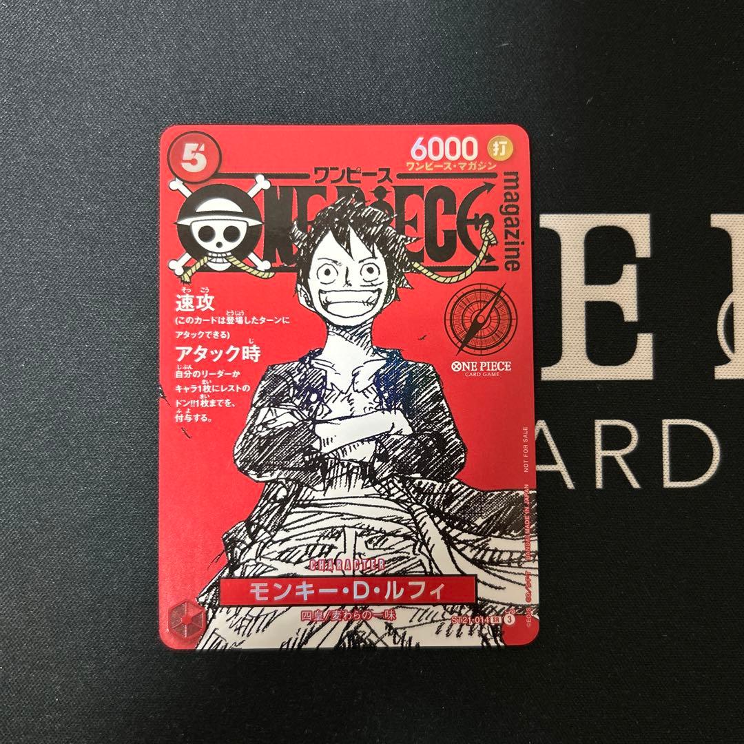 ［美品］ワンピースマガジン　プロモ　モンキー・D・ルフィ