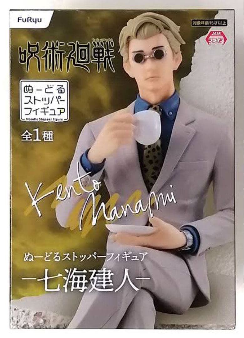 呪術廻戦】ぬーどるストッパー七海建人 フィギュア - メルカリ