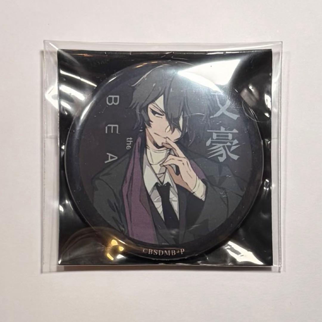 文豪ストレイドッグス beast 映画 特典 缶バッジ 太宰治 - メルカリ