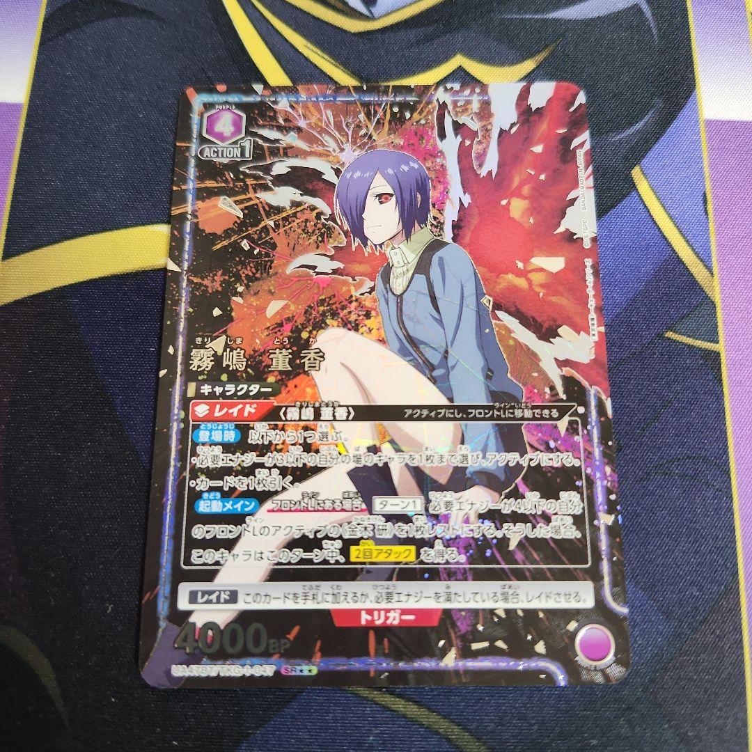 【シングル】霧嶋董香 SR★★ 星2 パラレル