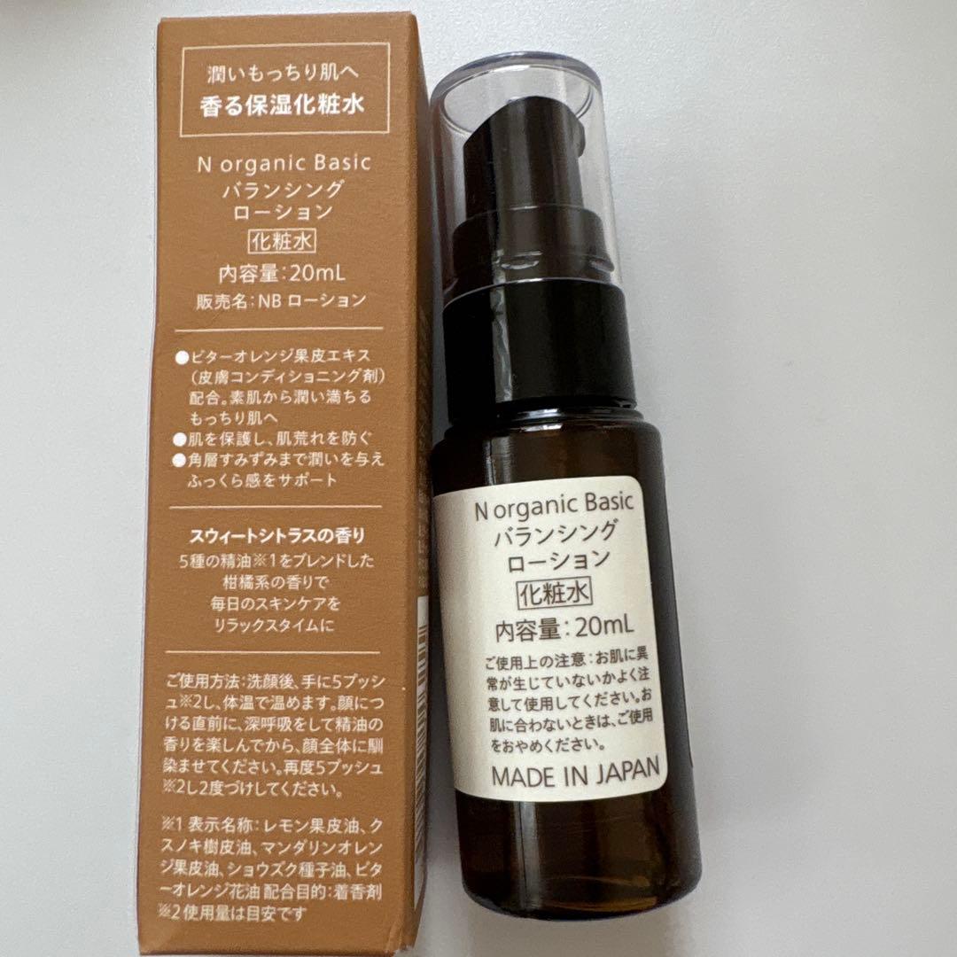 新品 エヌオーガニック 詰め替え用 バランシングローション ミルク 他