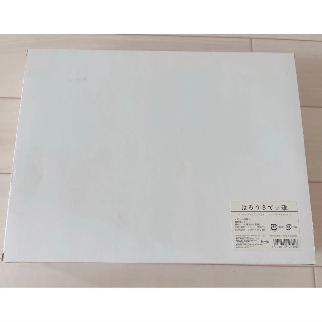 はろうきてぃ　雅　根付け 切手・趣味の通信販売｜スタマガネット 08年グリーティング「はろうき