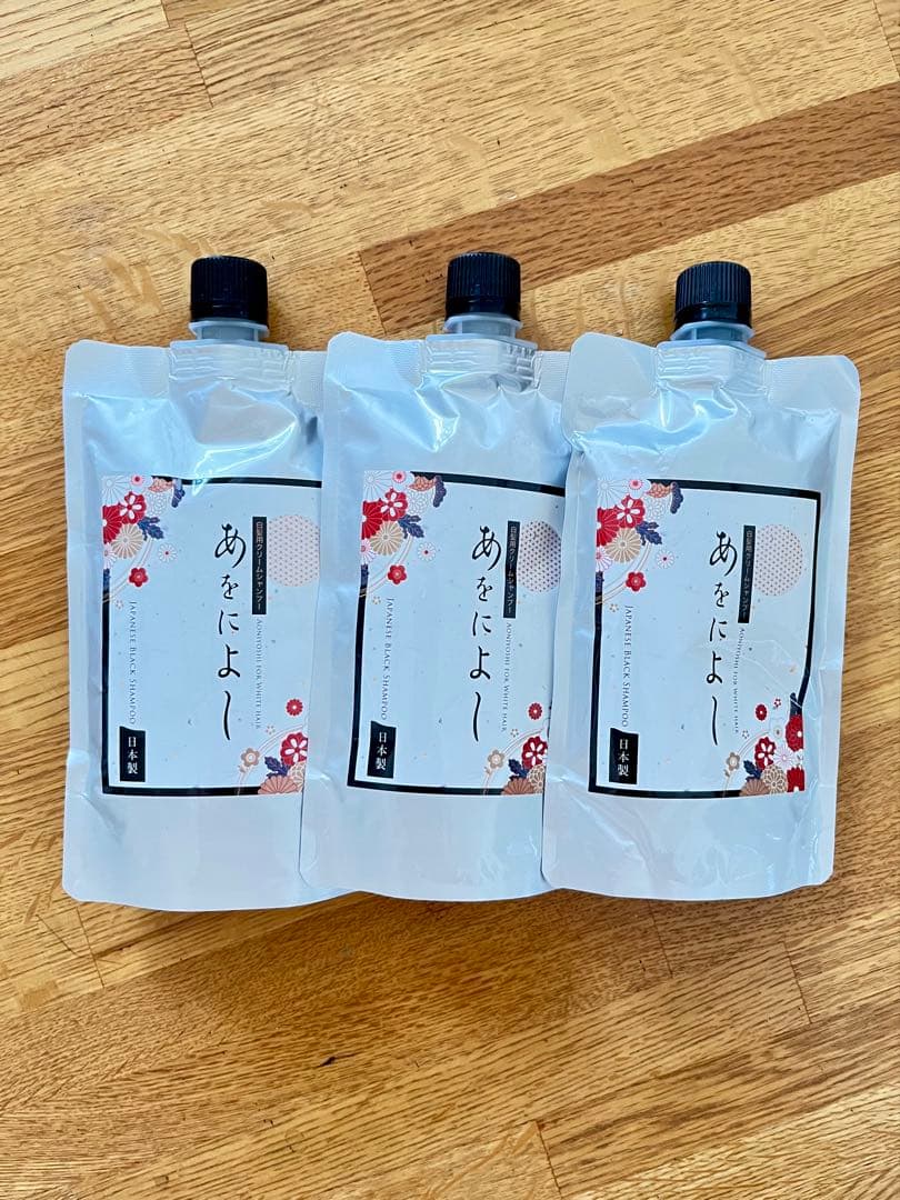 あをによし カラーシャンプー 3本セット