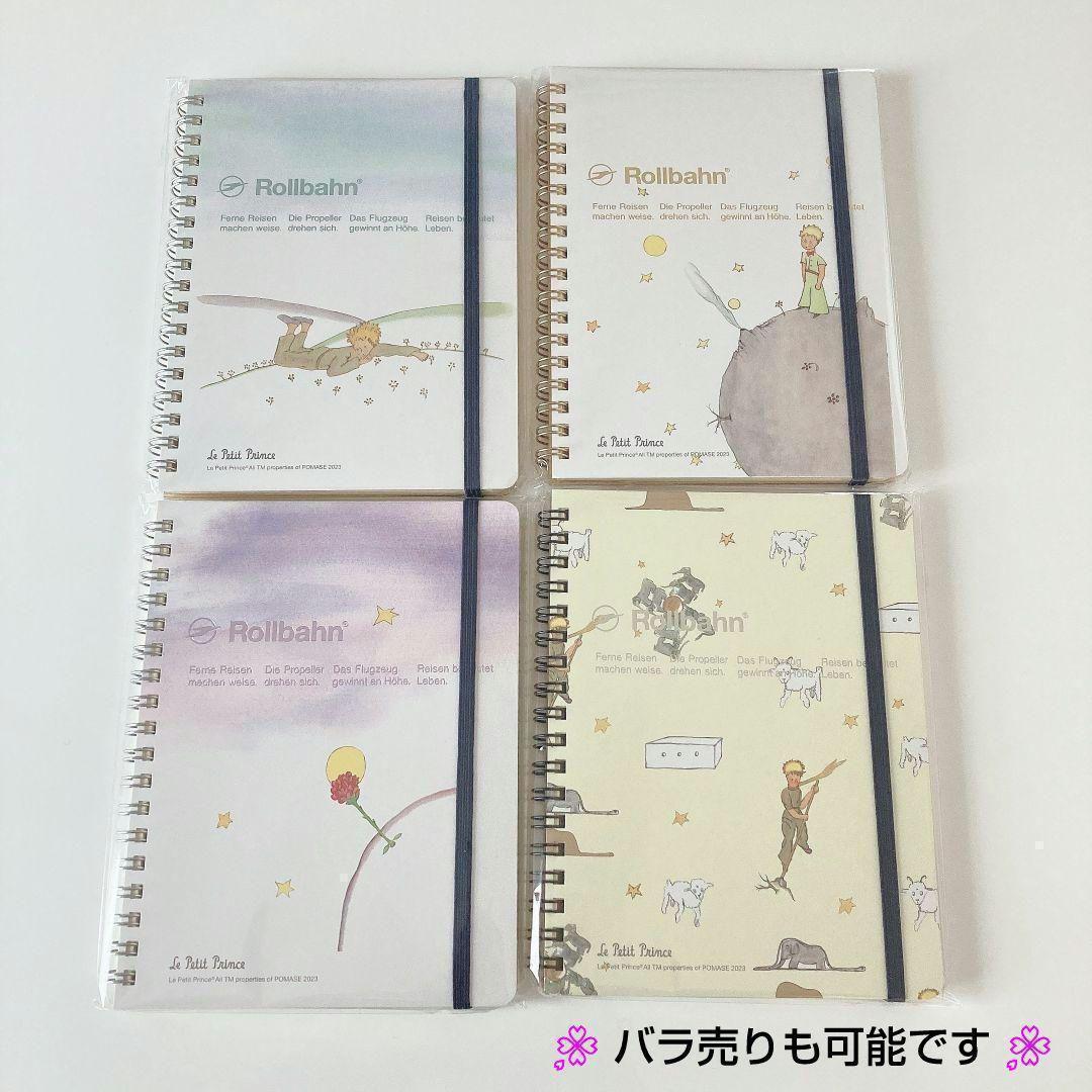 ロルバーン 星の王子さま リングノート ポケット付きメモ L 王子様