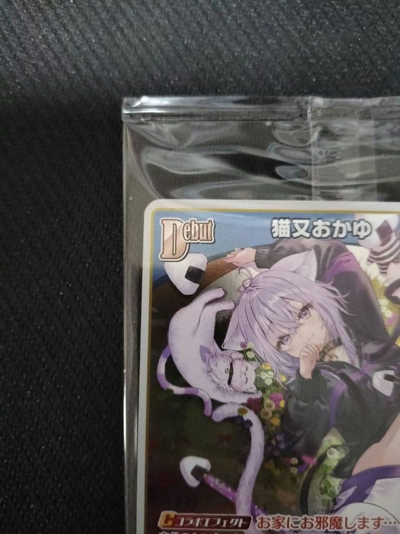 おかゆにゅ～～む！ 特典 PRカード ホロライブ 猫又おかゆ / ホロカ