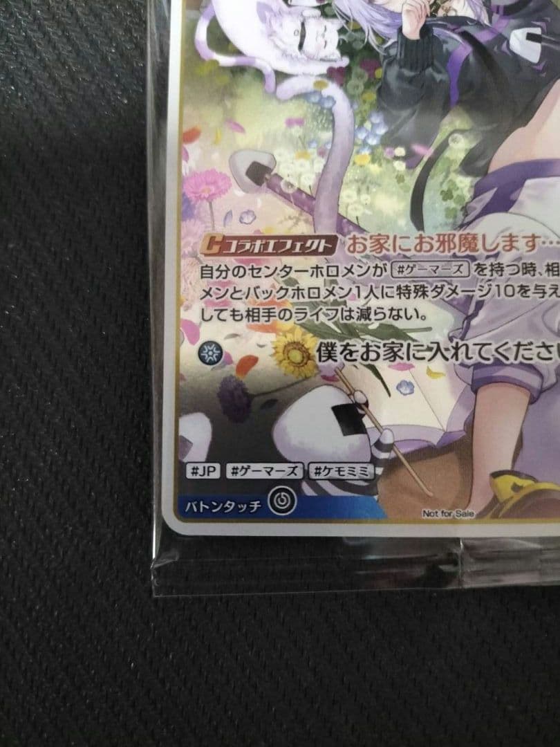 おかゆにゅ～～む！ 特典 PRカード ホロライブ 猫又おかゆ / ホロカ